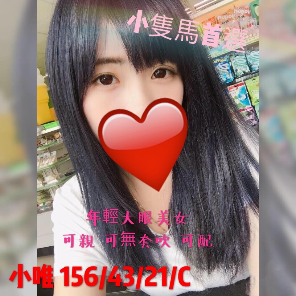嘉義東區外送茶 百合 169/49/21/38D 健身房女教練
